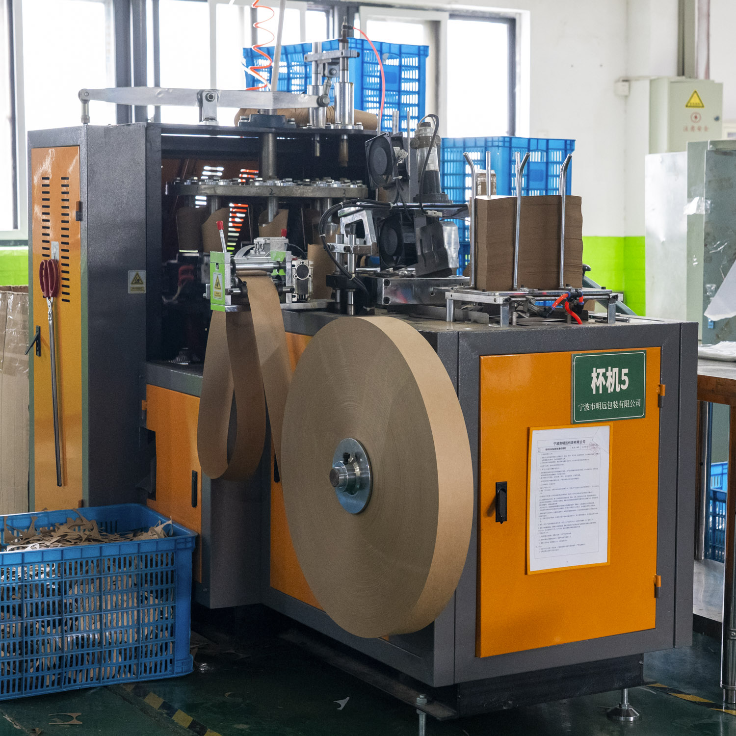 Paper cup forming machine